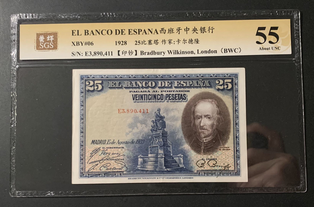 紫瑗钱币—微拍第54期 —纸币场 西班牙 1928年 西班牙中央银行 卡尔德隆 25比塞塔 美评 SGS 55