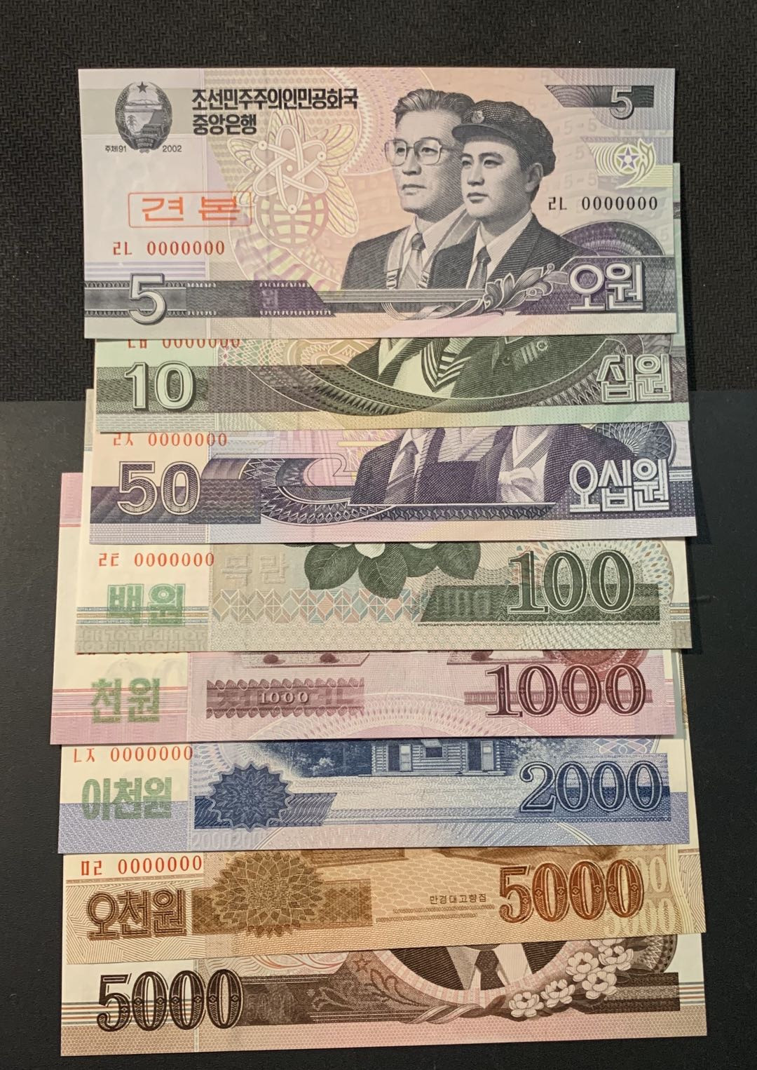 紫瑗钱币—微拍第54期 —纸币场 朝鲜 样币 一组 8枚套 其中2张5000圆 UNC