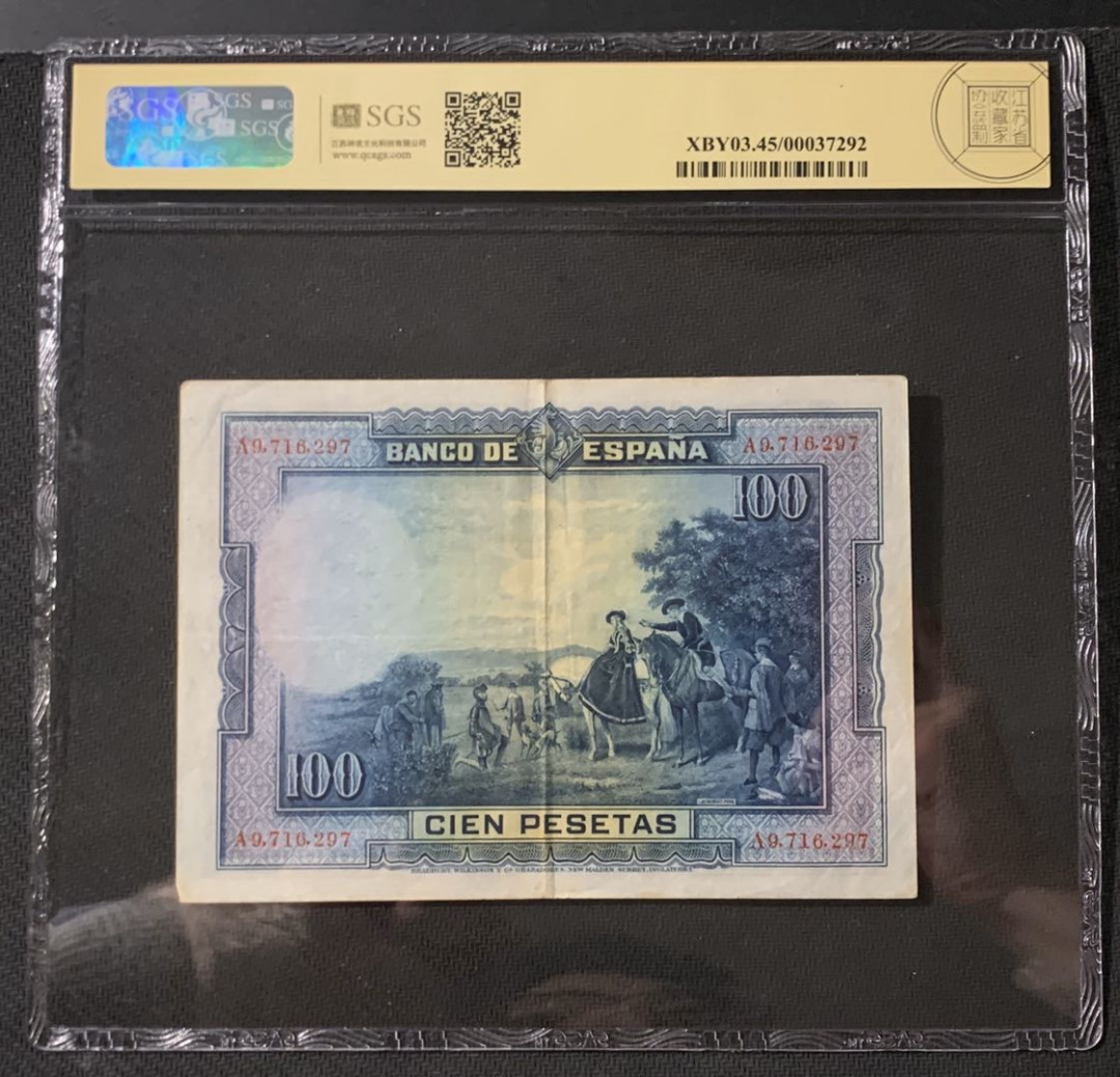 紫瑗钱币—微拍第54期 —纸币场 西班牙 1928年 中央银行 油画《唐吉坷德》 100比塞塔 美评 SGS 45