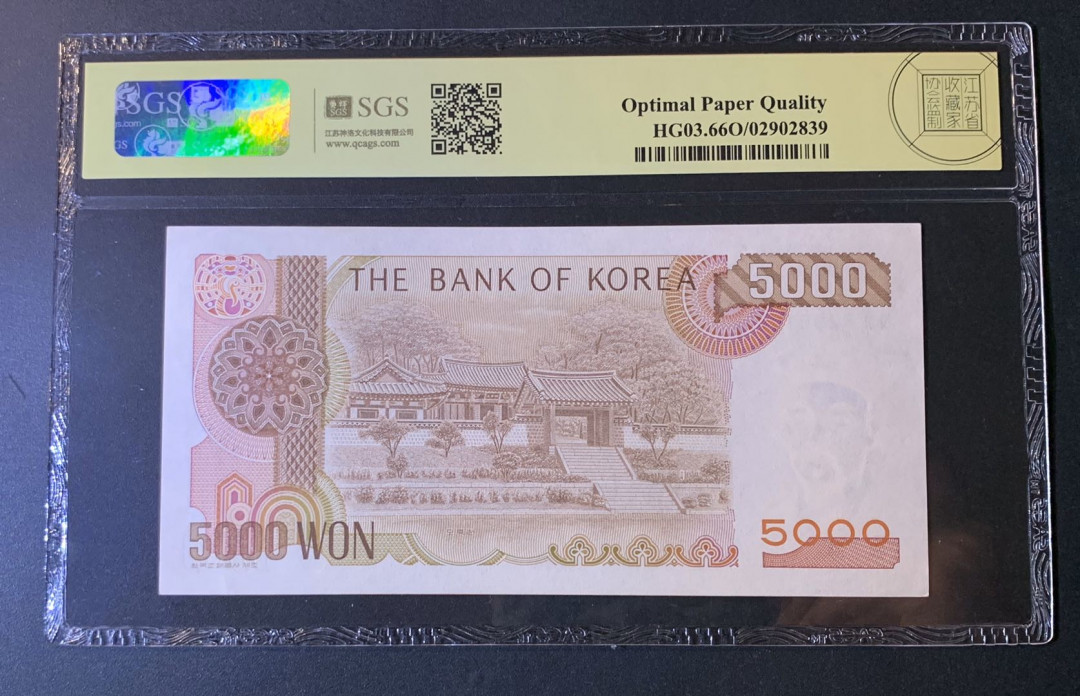 紫瑗钱币—微拍第54期 —纸币场 韩国 2002年 李珥 5000元 美评 SGS 66 EPQ