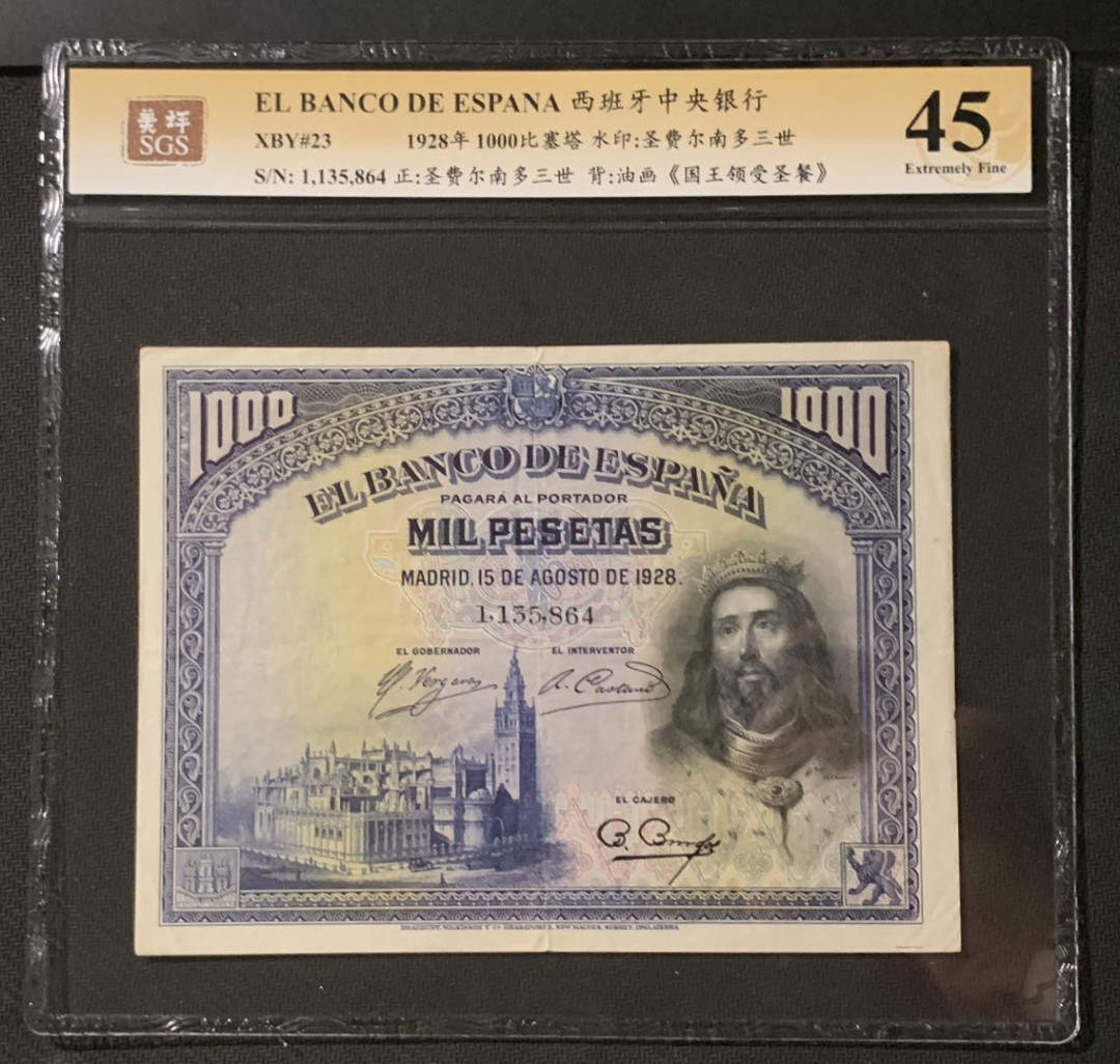 紫瑗钱币—微拍第54期 —纸币场 西班牙 1928年 油画《国王领受圣餐》 1000比塞塔 美评 SGS 45 大票幅