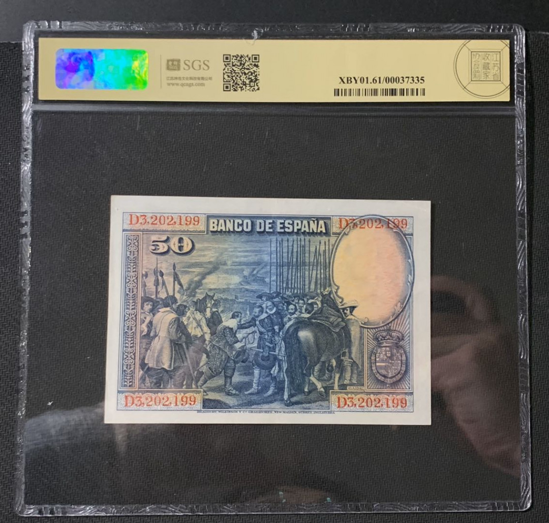 紫瑗钱币—微拍第54期 —纸币场 西班牙 1928年 中央银行 油画《唐吉坷德》 100比塞塔 美评 SGS 61