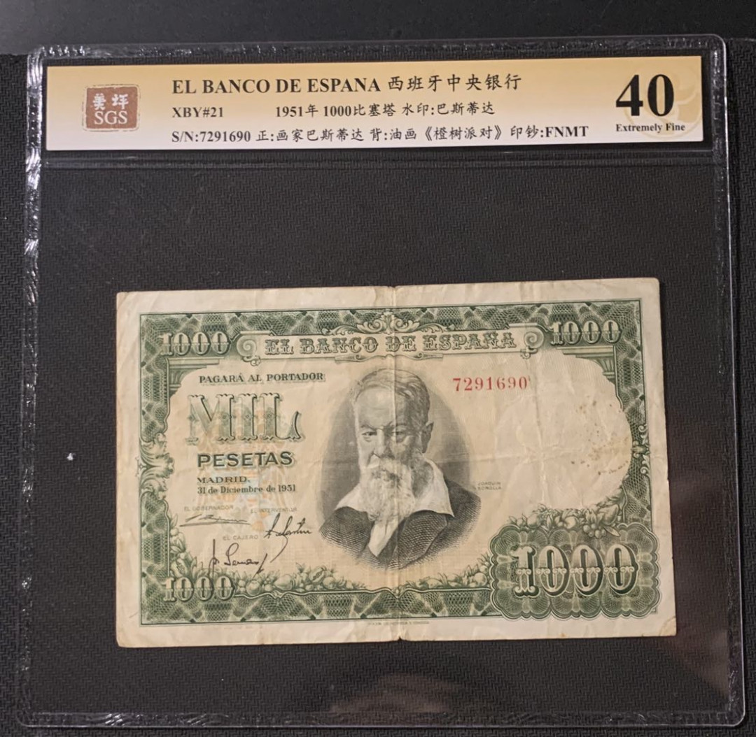 紫瑗钱币—微拍第54期 —纸币场 西班牙 1951年  油画《橙树派对》 1000比塞塔 美评 SGS 40 大票幅