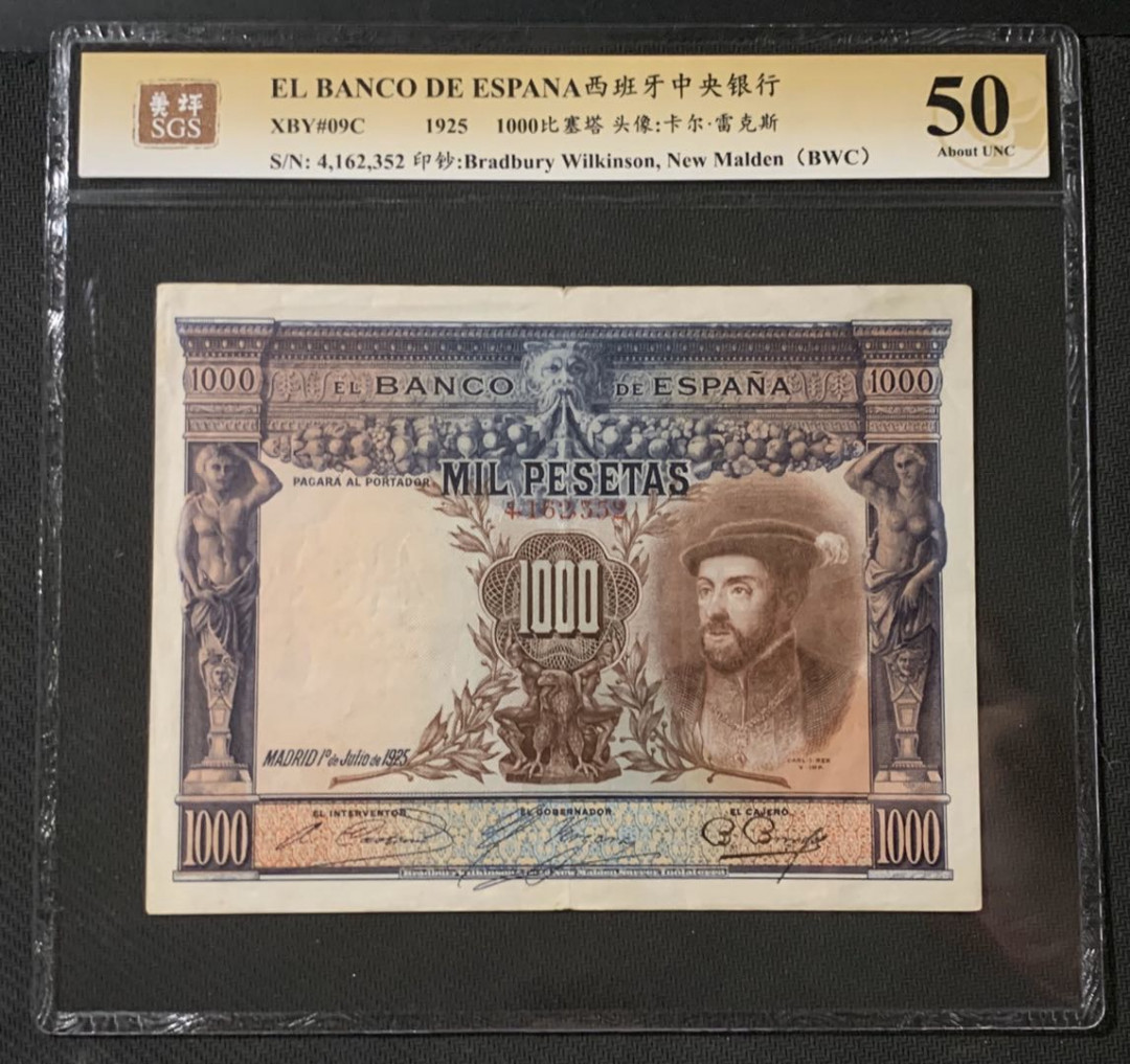 紫瑗钱币—微拍第54期 —纸币场 西班牙 1925年 大华金 1000比塞塔 美评 SGS 50 大票幅