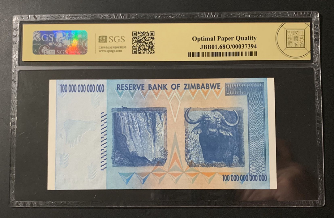 紫瑗钱币—微拍第54期 —纸币场 津巴布韦 2008年 100万亿 世界面值最大纸币 美评 SGS 68 EPQ 