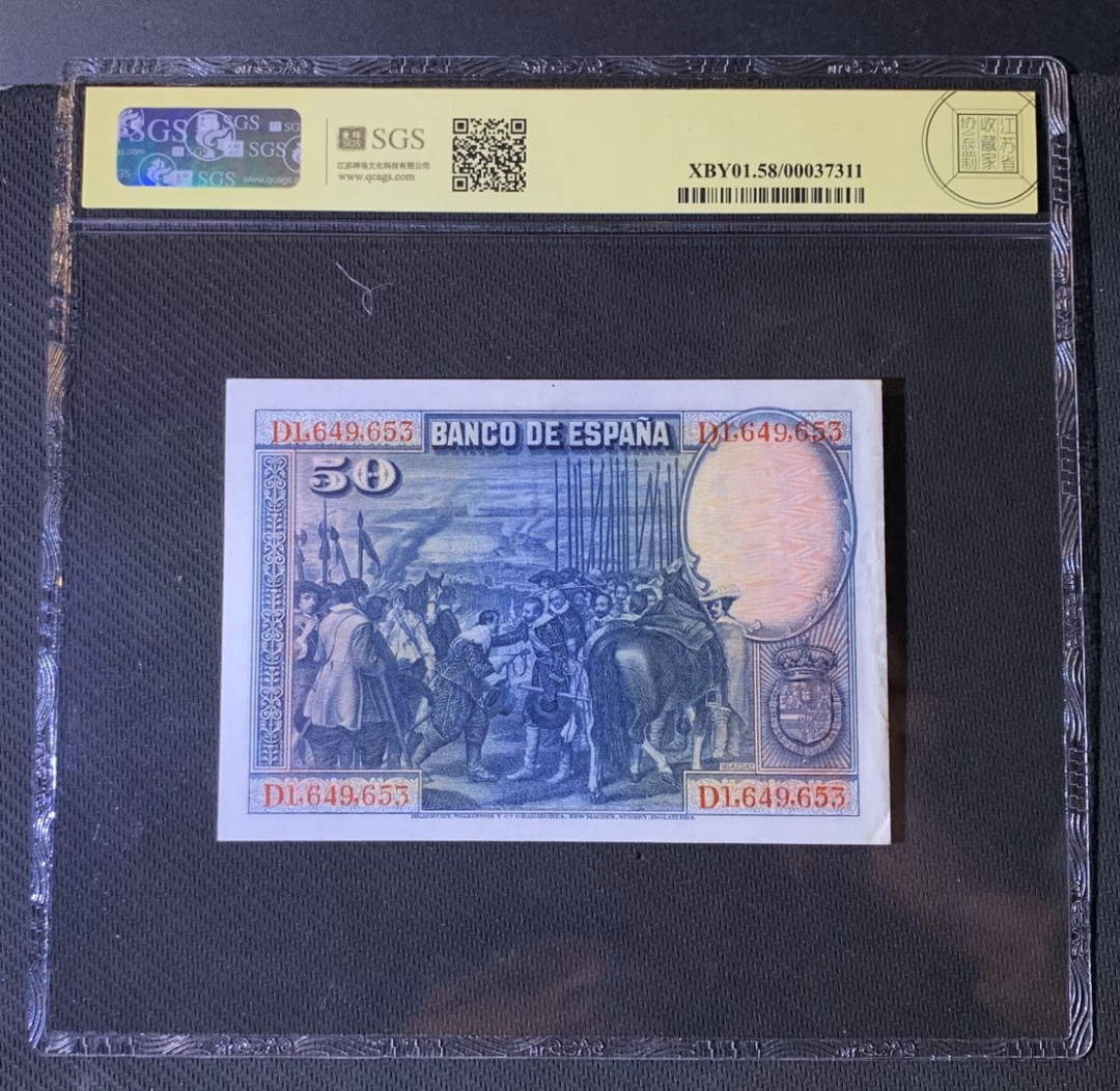 紫瑗钱币—微拍第54期 —纸币场 西班牙 1928年 中央银行 画家委拉斯贵兹 50比塞塔 美评 SGS 58