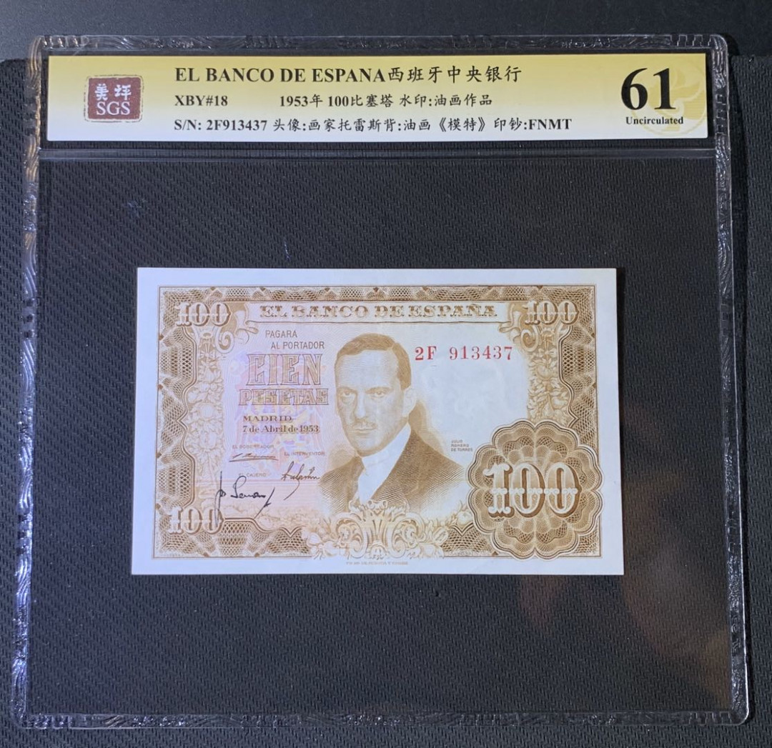 紫瑗钱币—微拍第54期 —纸币场 西班牙 1953年 油画《模特》 100比塞塔 美评 SGS 61