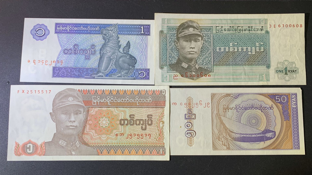 紫瑗钱币—微拍第54期 —纸币场 缅甸 早期 小面值 4枚一组 UNC