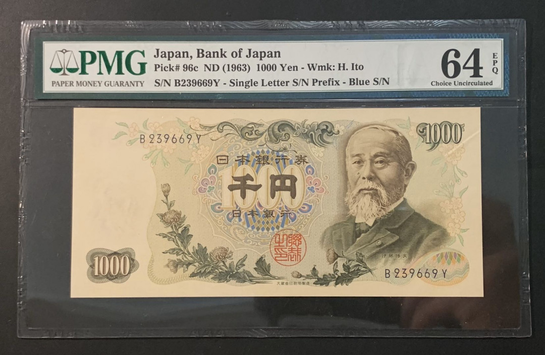 紫瑗钱币—微拍第54期 —纸币场 日本 1963年  伊藤博文 1000日元  蓝字单冠 PMG 64 EPQ P-96c