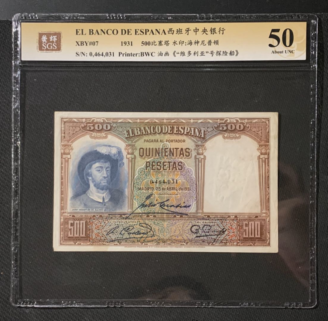 紫瑗钱币—微拍第54期 —纸币场 西班牙 1931年 中央银行 油画《维多利亚号探险船》 500比塞塔 美评 SGS 50 大票幅