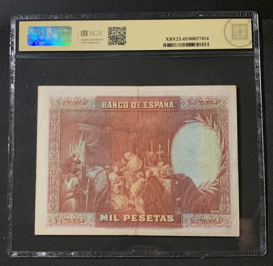 紫瑗钱币—微拍第54期 —纸币场 西班牙 1928年 油画《国王领受圣餐》 1000比塞塔 美评 SGS 45 大票幅
