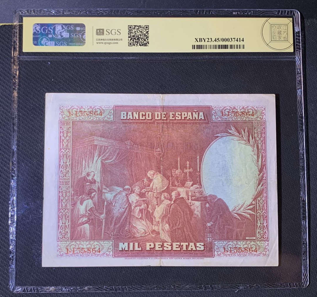 紫瑗钱币—微拍第54期 —纸币场 西班牙 1928年 油画《国王领受圣餐》 1000比塞塔 美评 SGS 45 大票幅