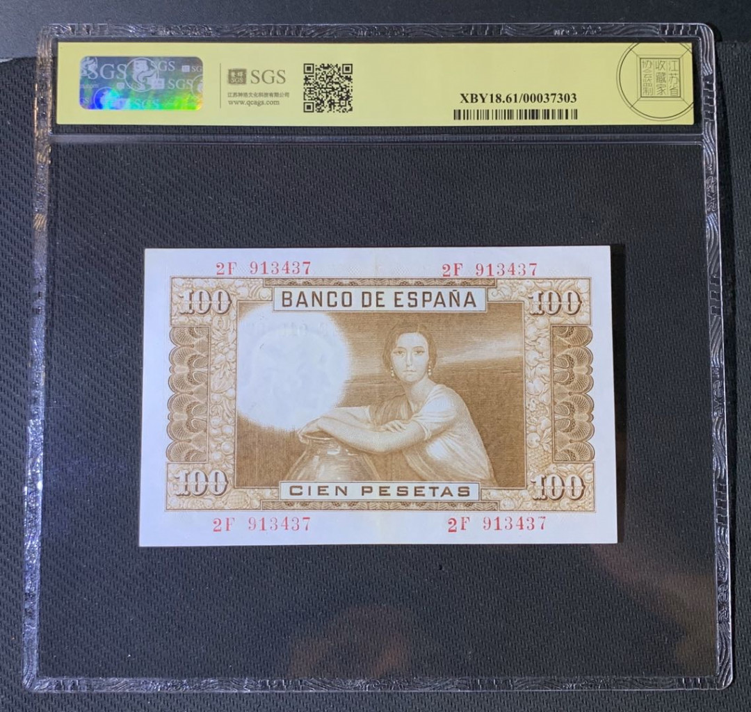 紫瑗钱币—微拍第54期 —纸币场 西班牙 1953年 油画《模特》 100比塞塔 美评 SGS 61