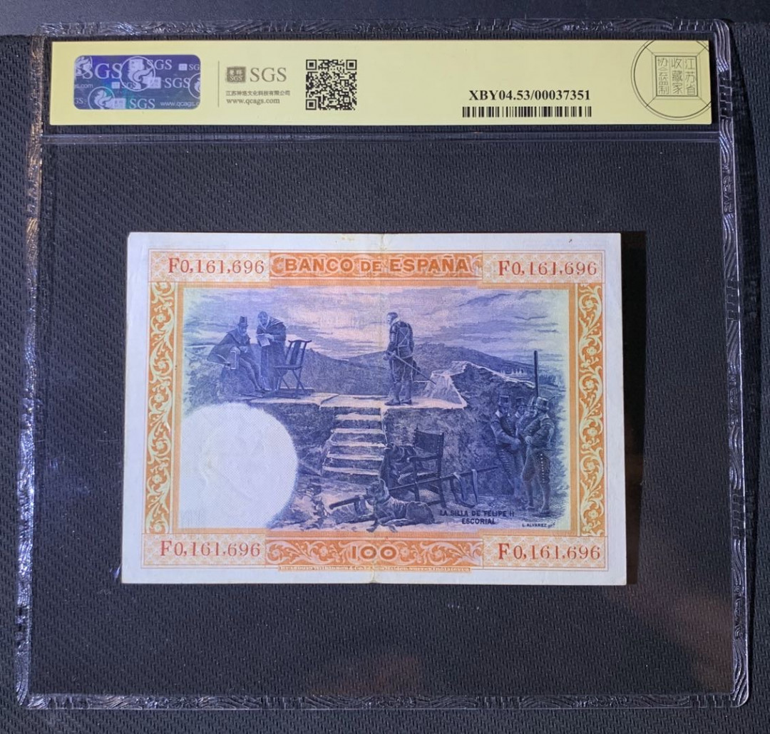 紫瑗钱币—微拍第54期 —纸币场 西班牙 1925年 中央银行 油画《腓力二世的座椅》 100比塞塔 美评 SGS 53 