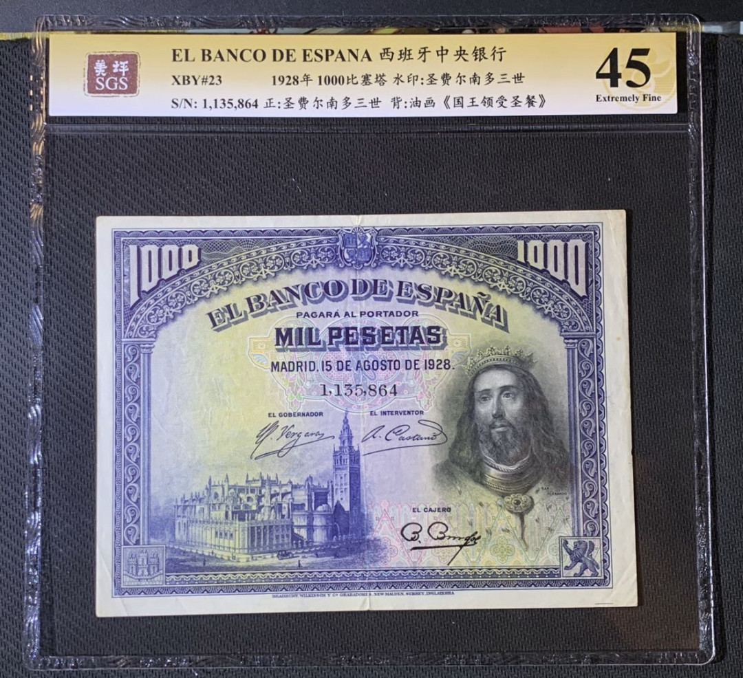 紫瑗钱币—微拍第54期 —纸币场 西班牙 1928年 油画《国王领受圣餐》 1000比塞塔 美评 SGS 45 大票幅