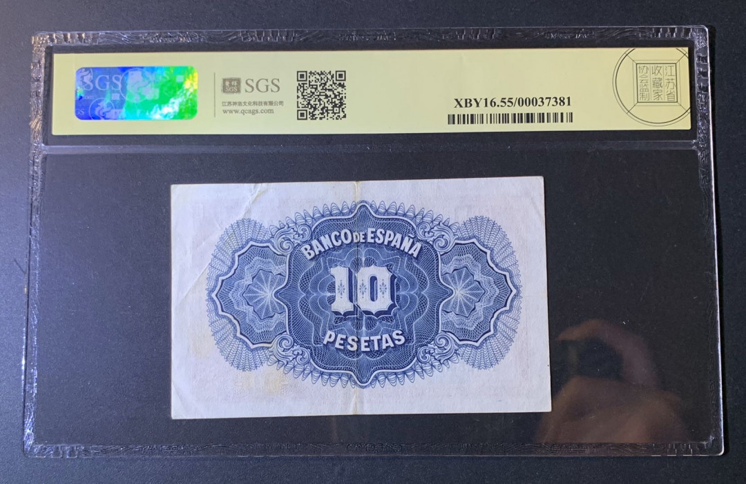 紫瑗钱币—微拍第54期 —纸币场 西班牙 1935年 10比塞塔 美评 SGS 55