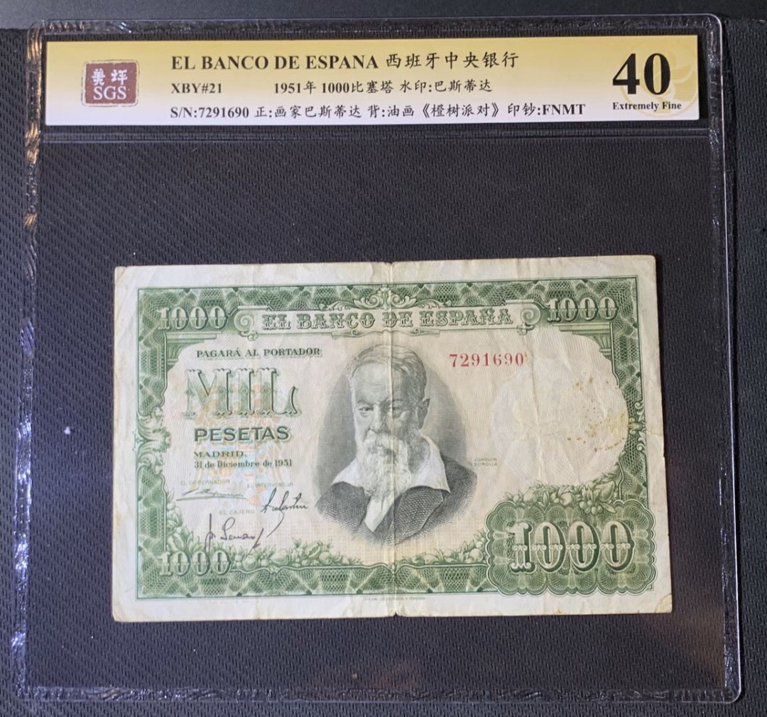 紫瑗钱币—微拍第54期 —纸币场 西班牙 1951年  油画《橙树派对》 1000比塞塔 美评 SGS 40 大票幅