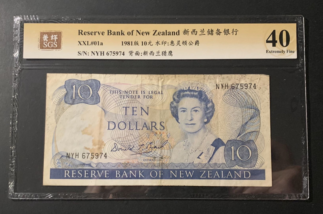 紫瑗钱币—微拍第54期 —纸币场 新西兰 1981年  新西兰储备银行 北岛猎鹰  10元 美评 SGS 40