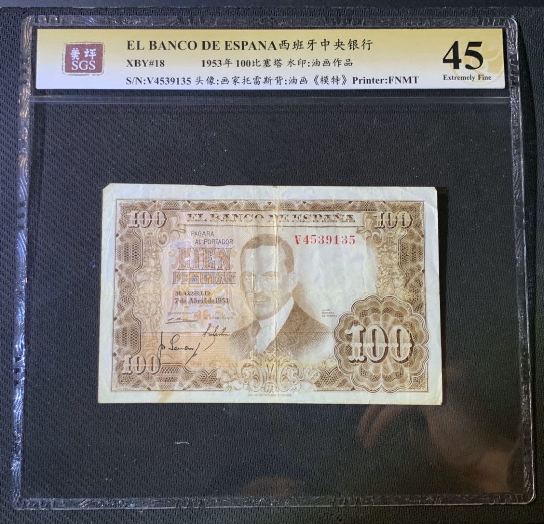 紫瑗钱币—微拍第54期 —纸币场 西班牙 1953年 油画《模特》 100比塞塔 美评 SGS 45