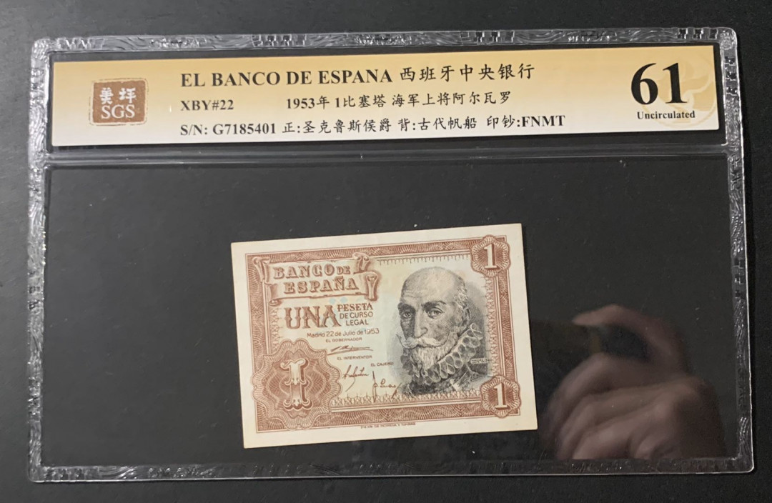 紫瑗钱币—微拍第54期 —纸币场 西班牙 1953年 阿尔瓦罗 1比塞塔 美评 SGS 61