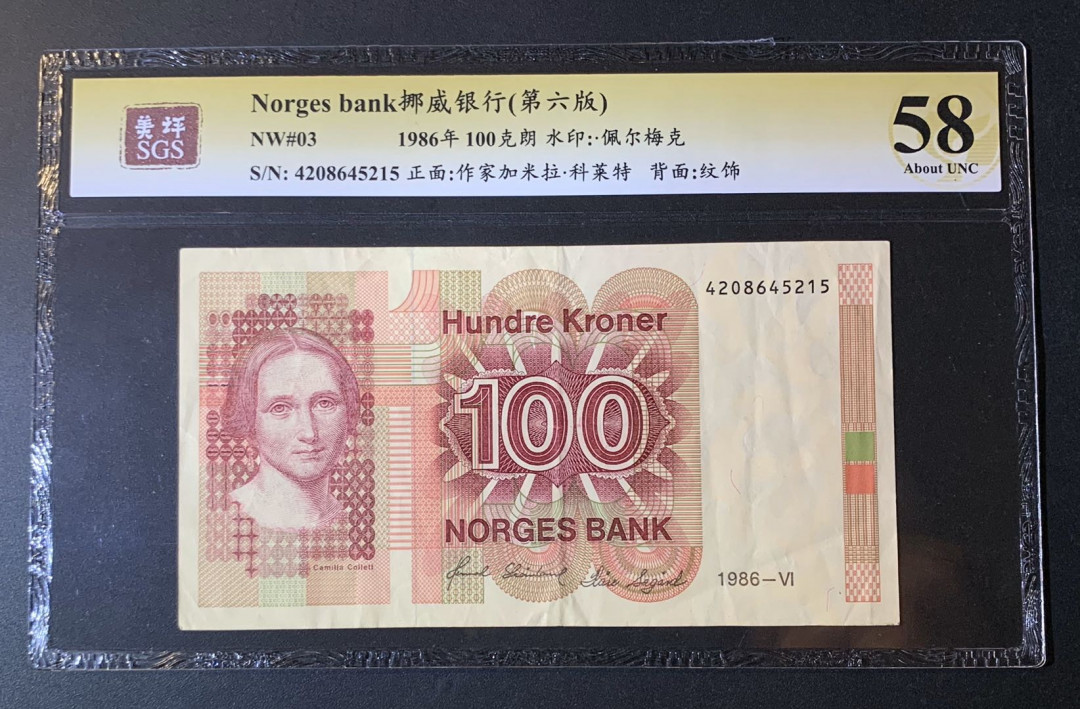 紫瑗钱币—微拍第54期 —纸币场 挪威 1986年  第六版 100克朗 美评 SGS 58