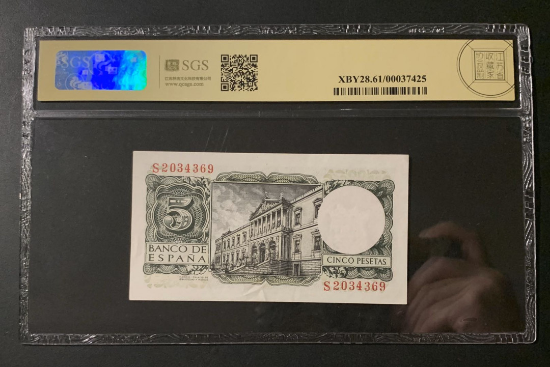 紫瑗钱币—微拍第54期 —纸币场 西班牙 1954年 阿方索十世 5比塞塔 美评 SGS 61
