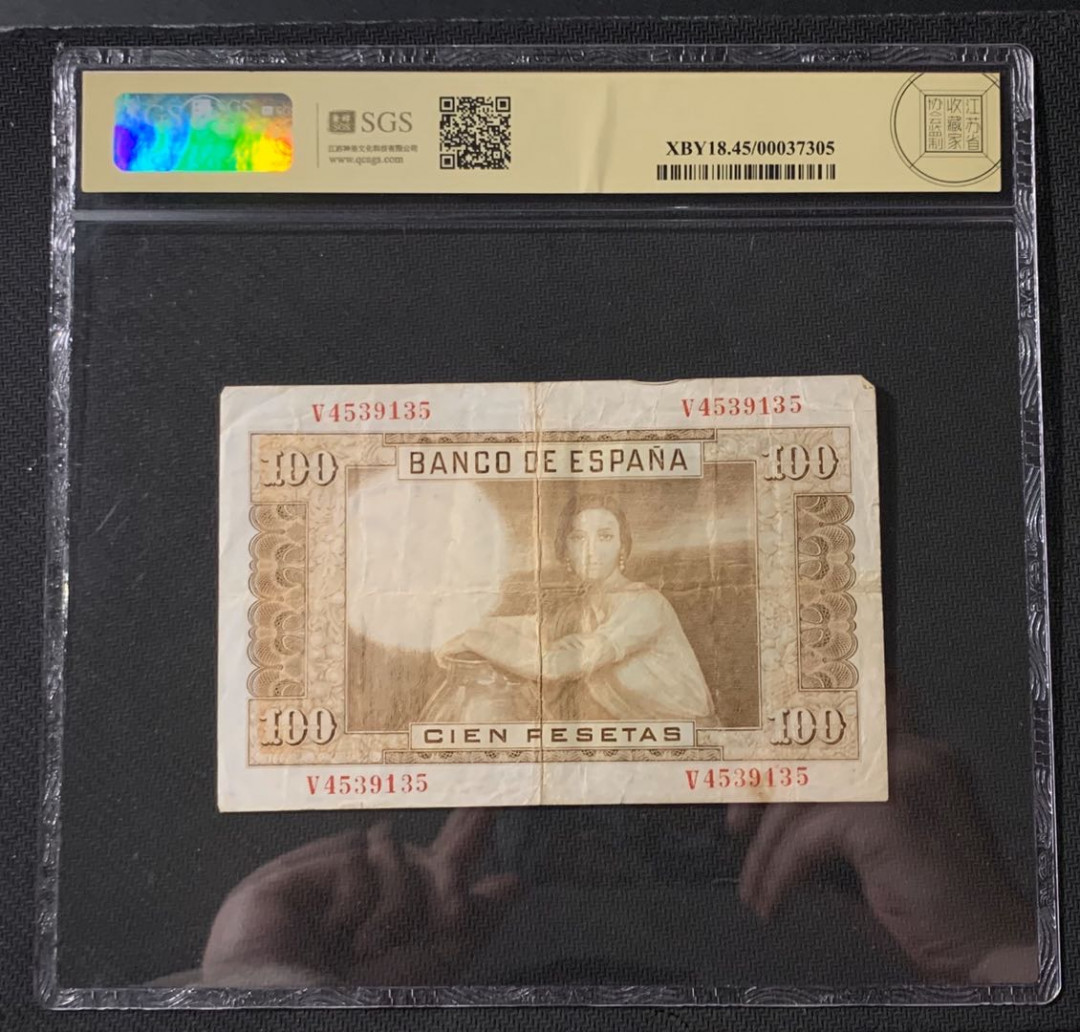 紫瑗钱币—微拍第54期 —纸币场 西班牙 1953年 油画《模特》 100比塞塔 美评 SGS 45