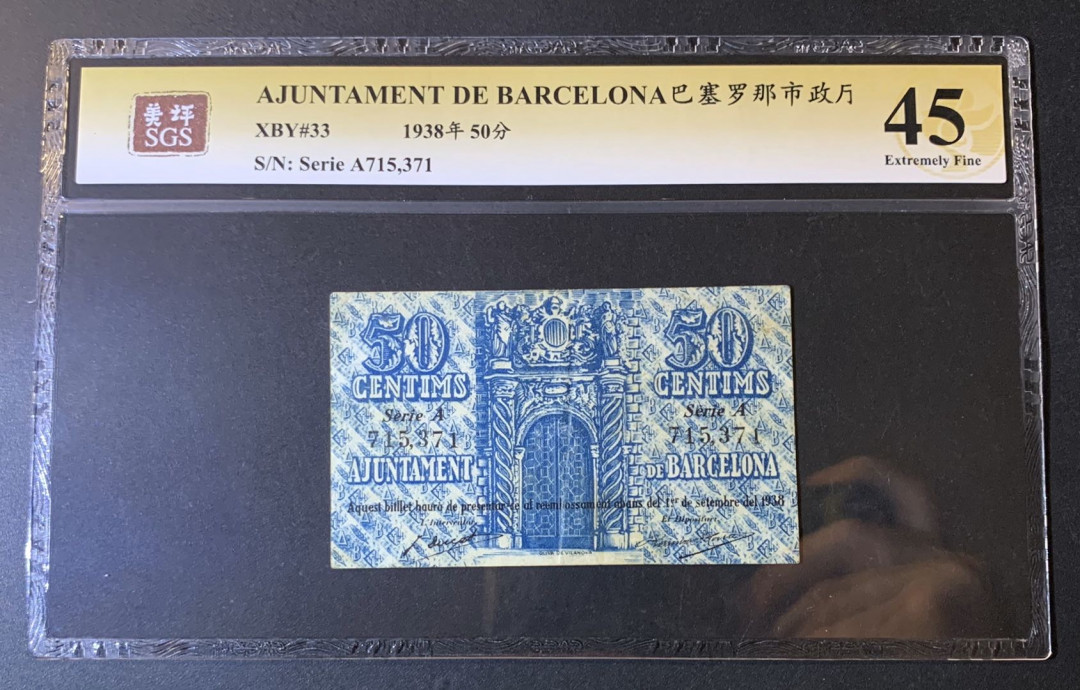 紫瑗钱币—微拍第54期 —纸币场 西班牙 巴塞罗那 1938年 内战 50分 美评 SGS 45