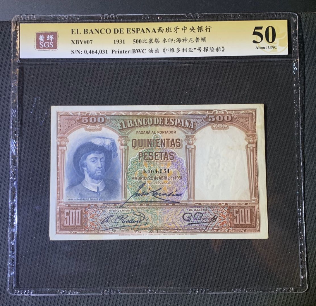 紫瑗钱币—微拍第54期 —纸币场 西班牙 1931年 中央银行 油画《维多利亚号探险船》 500比塞塔 美评 SGS 50 大票幅