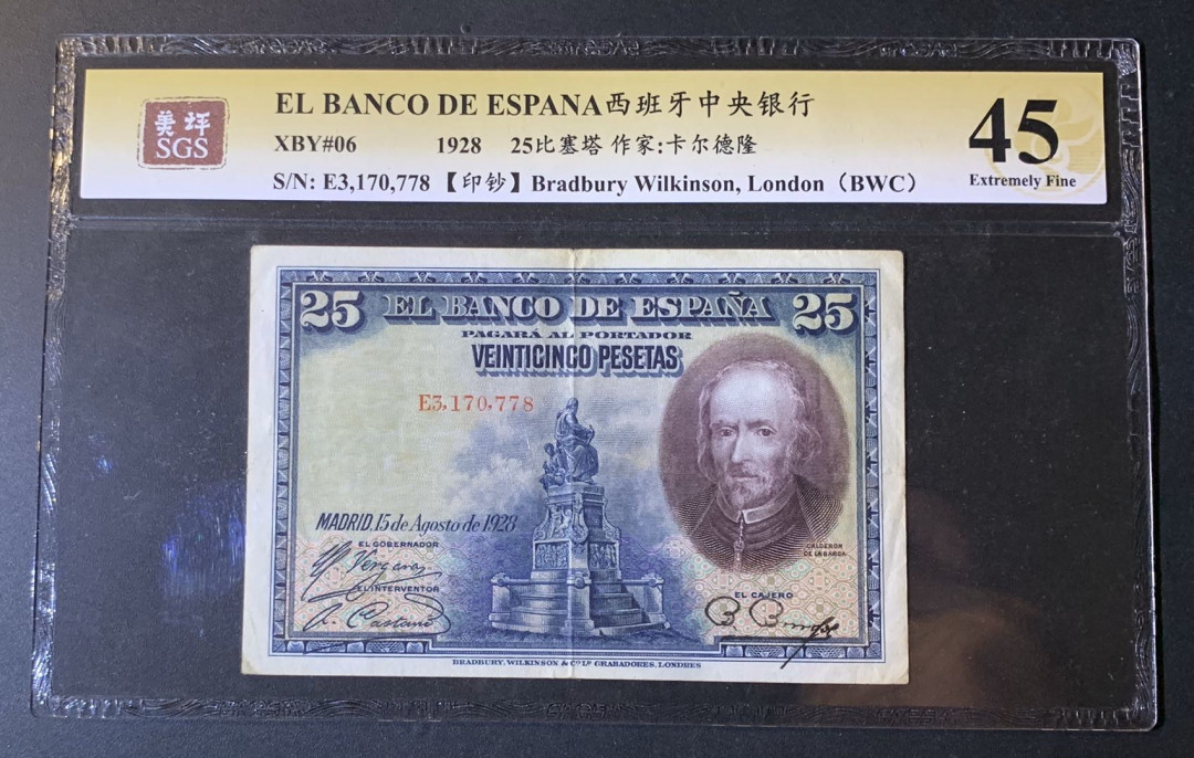 紫瑗钱币—微拍第54期 —纸币场 西班牙 1928年 西班牙中央银行 卡尔德隆 25比塞塔 美评 SGS 45