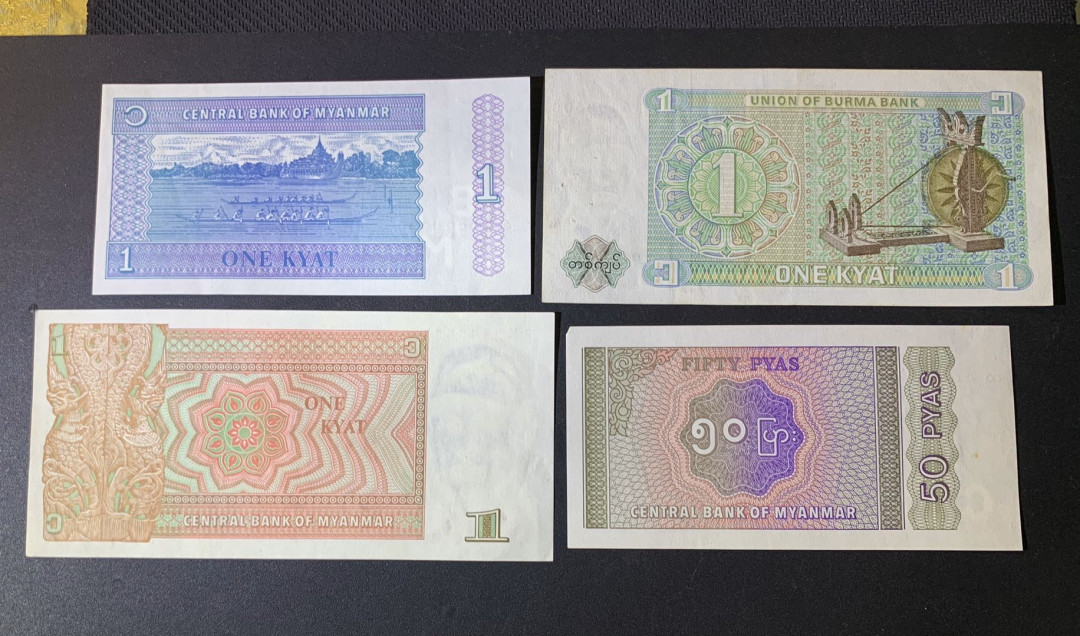 紫瑗钱币—微拍第54期 —纸币场 缅甸 早期 小面值 4枚一组 UNC