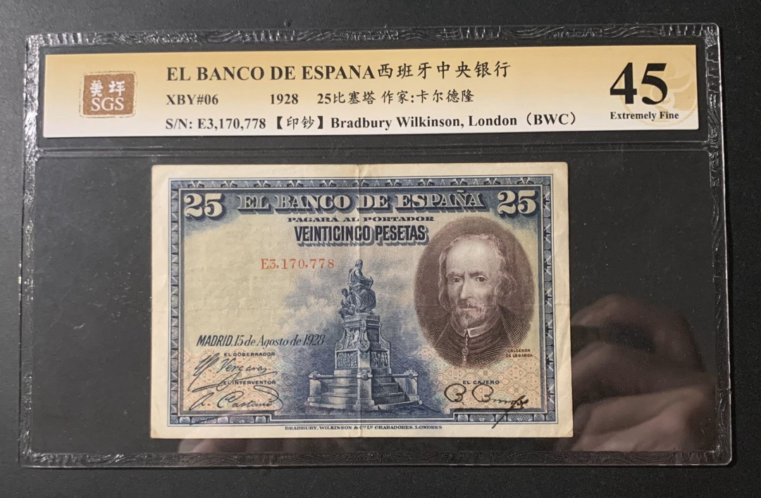 紫瑗钱币—微拍第54期 —纸币场 西班牙 1928年 西班牙中央银行 卡尔德隆 25比塞塔 美评 SGS 45
