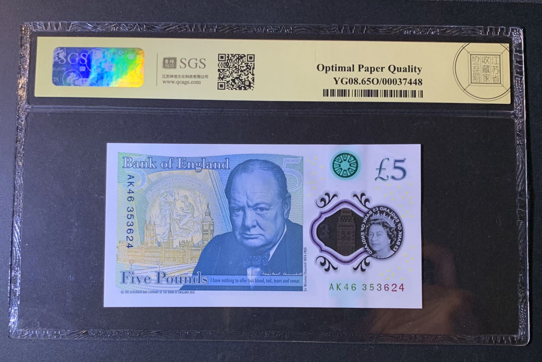 紫瑗钱币—微拍第54期 —纸币场 英国 2015年 丘吉尔 5英镑 塑料钞 美评 SGS 65 EPQ