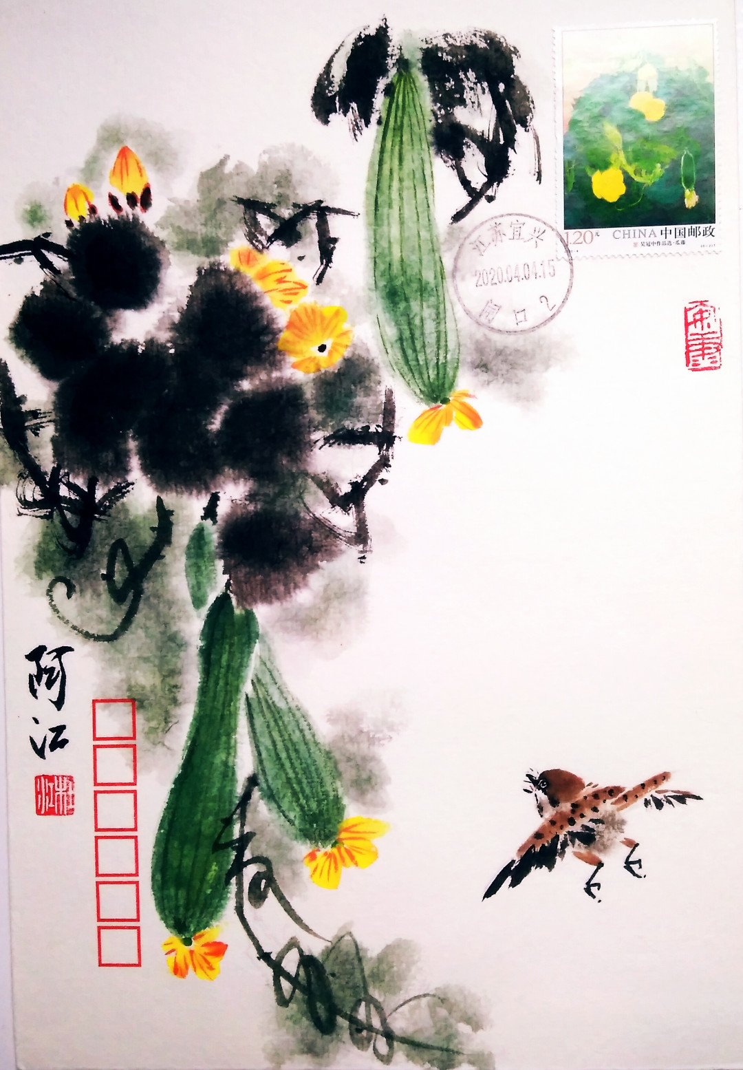 新邮手绘集邮群四周年拍卖活动 《丰硕》