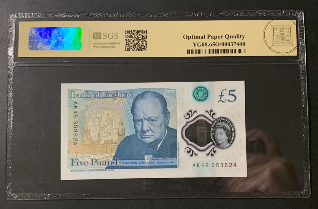 紫瑗钱币—微拍第54期 —纸币场 英国 2015年 丘吉尔 5英镑 塑料钞 美评 SGS 65 EPQ