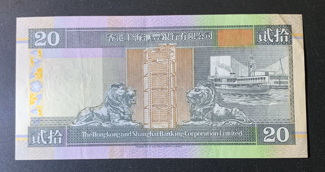 紫瑗钱币—微拍第54期 —纸币场 香港 1994年 汇丰银行 20元 近未流通