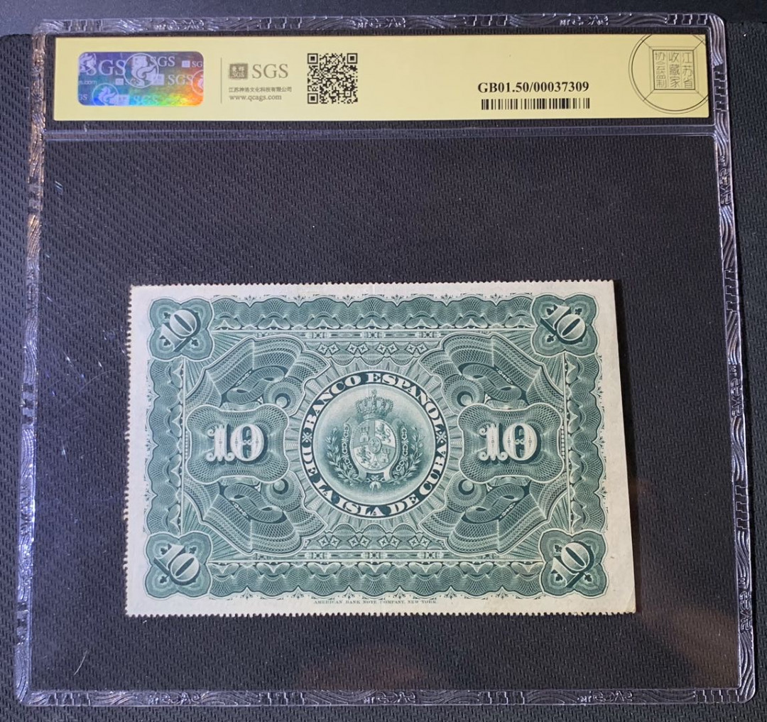 紫瑗钱币—微拍第54期 —纸币场 古巴 1896年 古巴西班牙银行 手写日期 10比索 美评 SGS 50