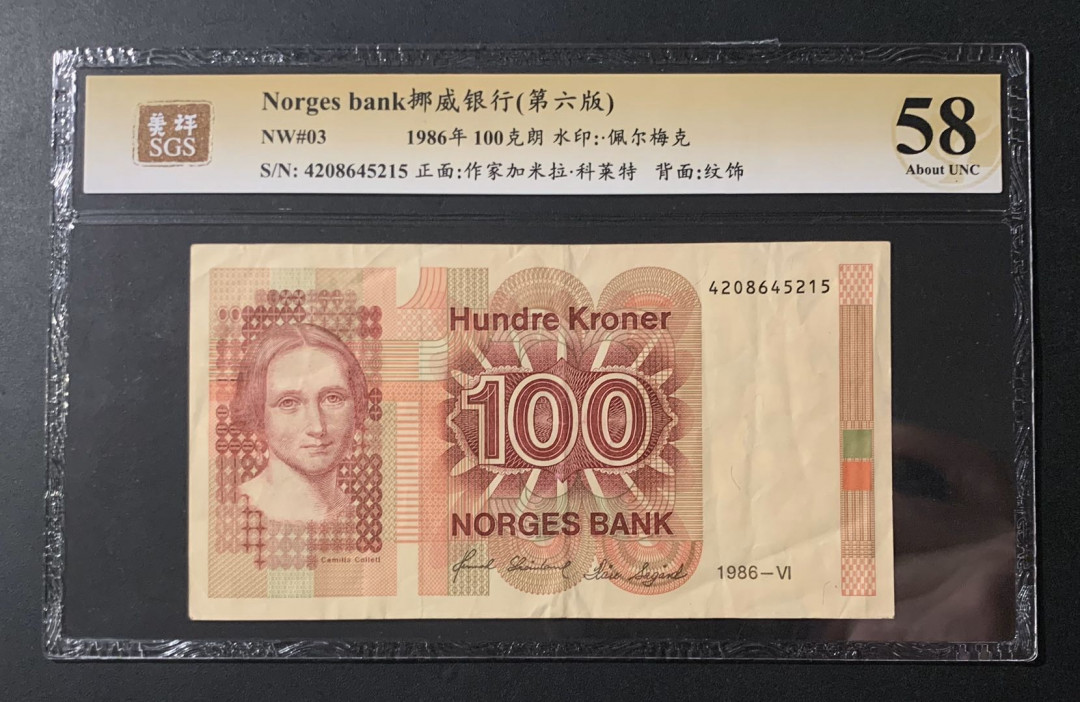 紫瑗钱币—微拍第54期 —纸币场 挪威 1986年  第六版 100克朗 美评 SGS 58