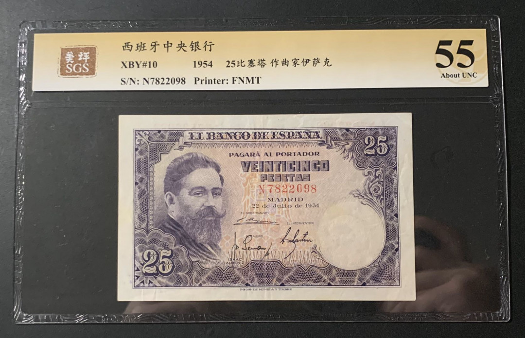 紫瑗钱币—微拍第54期 —纸币场 西班牙 1954年 作家伊萨克 25比塞塔 美评 SGS 55