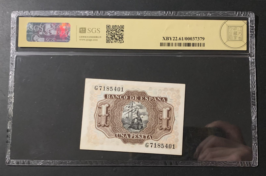 紫瑗钱币—微拍第54期 —纸币场 西班牙 1953年 阿尔瓦罗 1比塞塔 美评 SGS 61