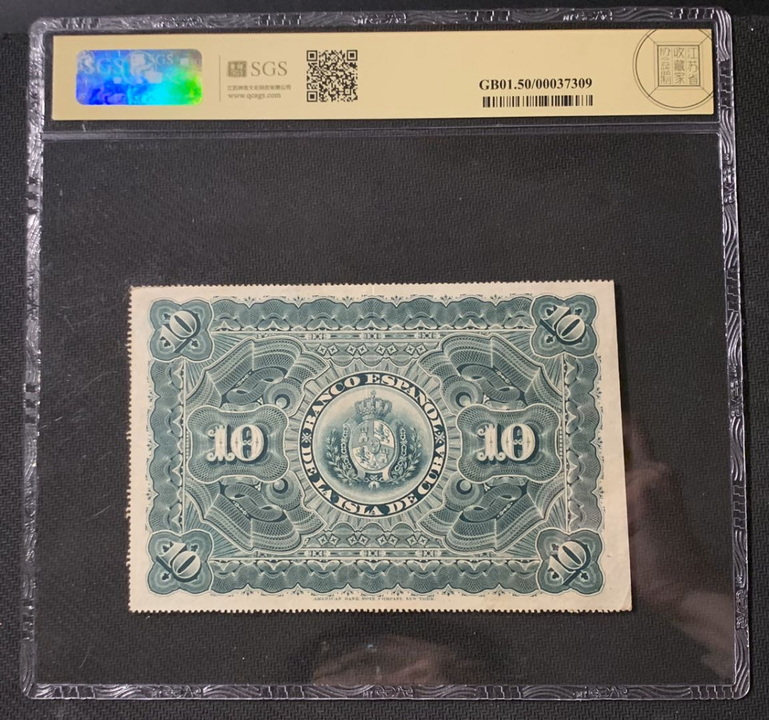 紫瑗钱币—微拍第54期 —纸币场 古巴 1896年 古巴西班牙银行 手写日期 10比索 美评 SGS 50