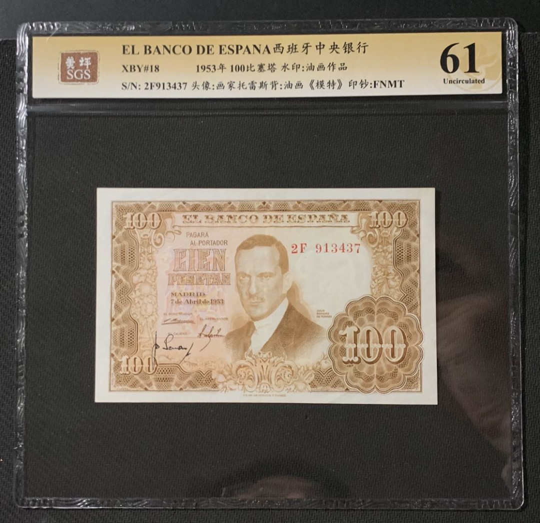 紫瑗钱币—微拍第54期 —纸币场 西班牙 1953年 油画《模特》 100比塞塔 美评 SGS 61