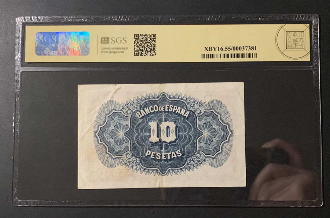 紫瑗钱币—微拍第54期 —纸币场 西班牙 1935年 10比塞塔 美评 SGS 55