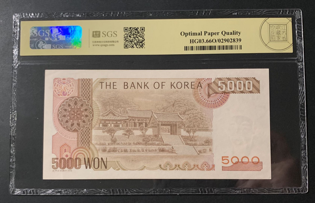 紫瑗钱币—微拍第54期 —纸币场 韩国 2002年 李珥 5000元 美评 SGS 66 EPQ
