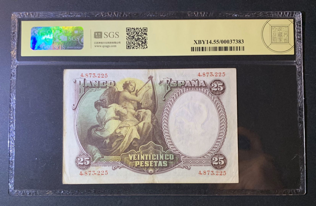 紫瑗钱币—微拍第54期 —纸币场 西班牙 1931年 中央银行 维森特-洛佩斯 25比塞塔 美评 SGS 55