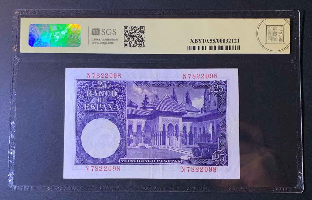 紫瑗钱币—微拍第54期 —纸币场 西班牙 1954年 作家伊萨克 25比塞塔 美评 SGS 55