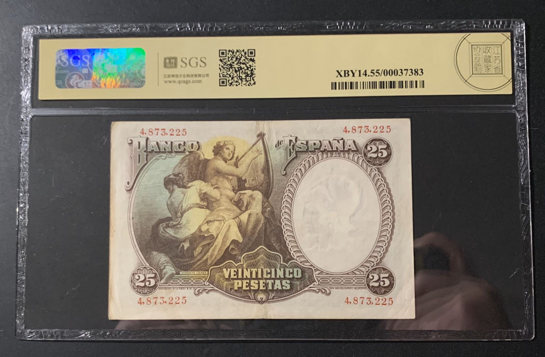 紫瑗钱币—微拍第54期 —纸币场 西班牙 1931年 中央银行 维森特-洛佩斯 25比塞塔 美评 SGS 55