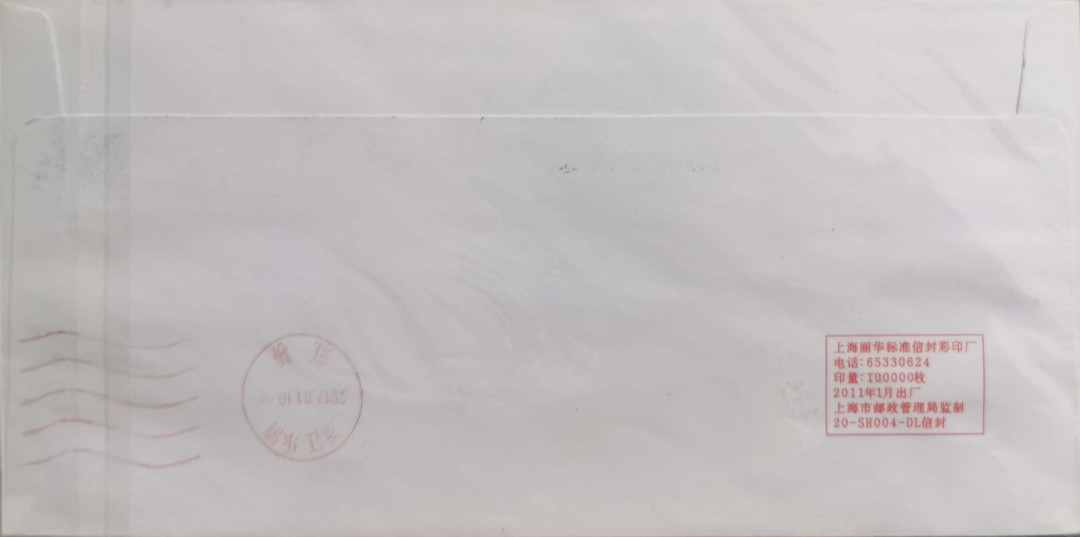 新邮手绘集邮群四周年拍卖活动 鸡年手绘封