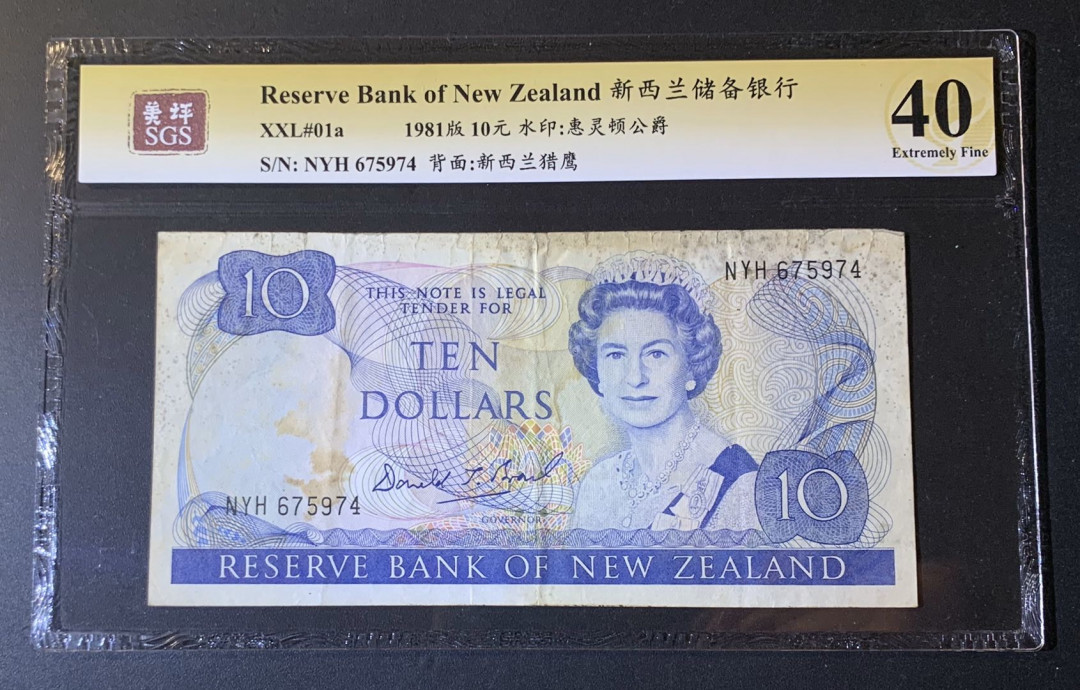 紫瑗钱币—微拍第54期 —纸币场 新西兰 1981年  新西兰储备银行 北岛猎鹰  10元 美评 SGS 40