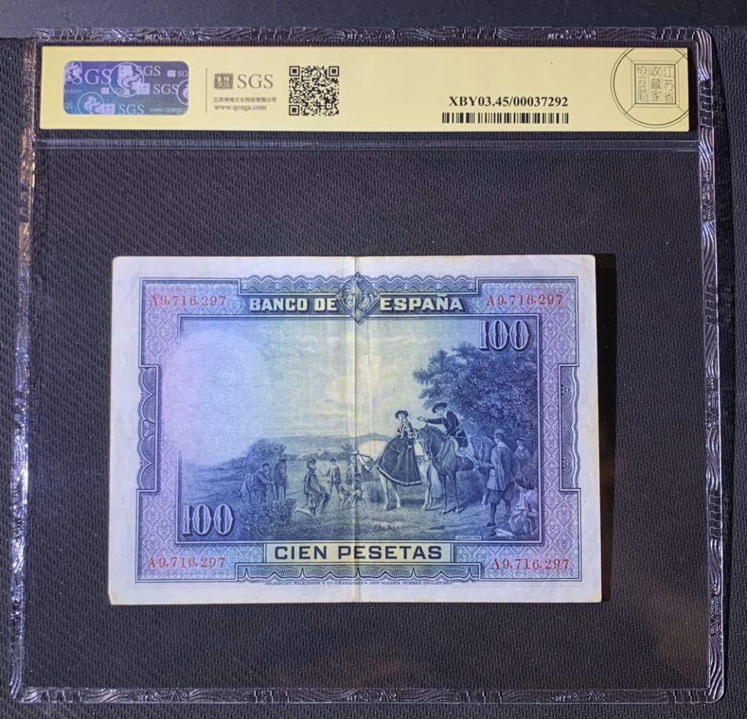 紫瑗钱币—微拍第54期 —纸币场 西班牙 1928年 中央银行 油画《唐吉坷德》 100比塞塔 美评 SGS 45